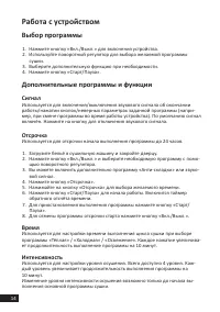 Страница 14