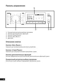 Страница 14