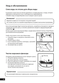 Страница 20