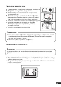 Страница 21