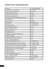 Страница 26