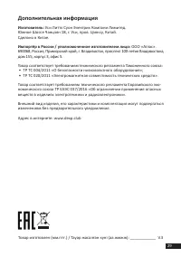 Страница 29