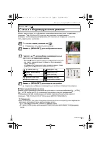 Страница 101