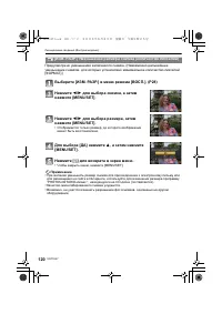 Страница 120