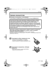 Страница 19