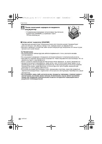 Страница 20