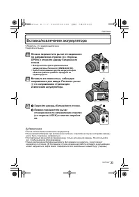 Страница 23