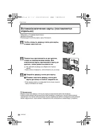 Страница 24