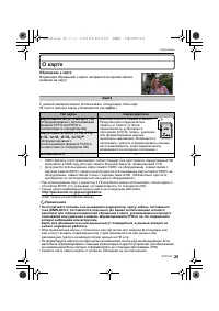 Страница 25