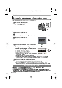 Страница 26