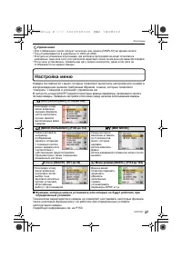 Страница 27