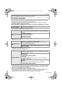 Страница 31