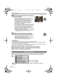 Страница 42