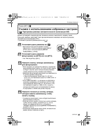 Страница 45