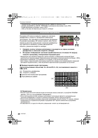 Страница 48