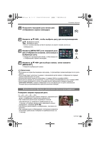 Страница 53