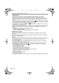 Страница 72