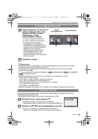 Страница 73