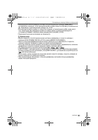 Страница 91