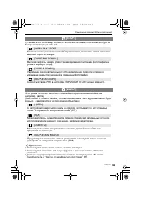Страница 95