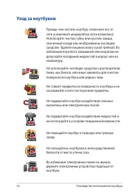 Страница 10