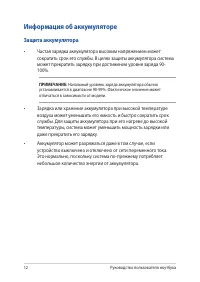 Страница 12