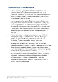 Страница 13