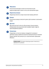 Страница 17