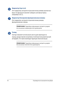 Страница 18
