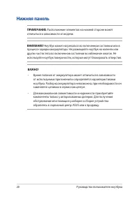 Страница 20
