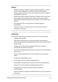 Страница 29