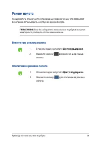 Страница 59