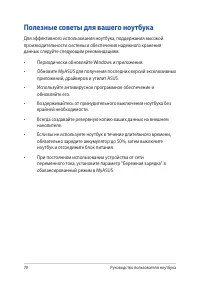 Страница 70