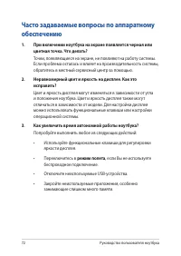 Страница 72