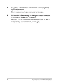 Страница 74