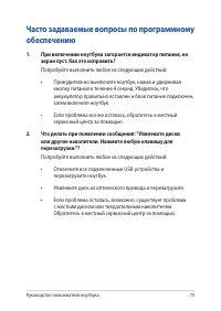 Страница 75
