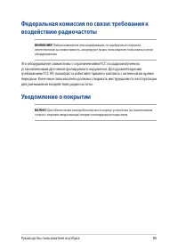 Страница 85