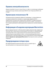 Страница 88