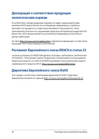 Страница 92