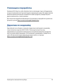 Страница 93