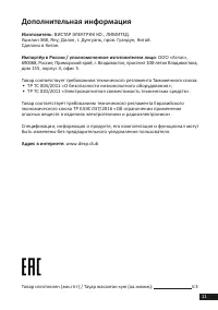 Страница 11