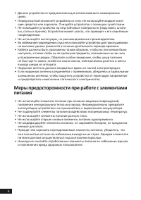 Страница 6