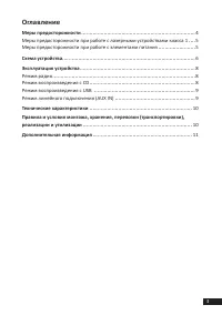 Страница 3