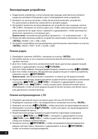 Страница 8
