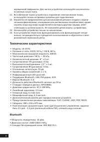 Страница 6
