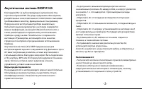 Страница 2