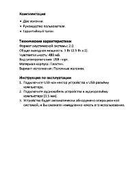 Страница 5