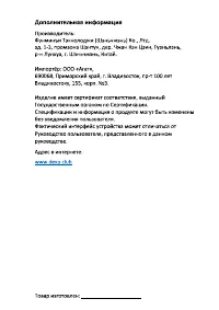 Страница 7