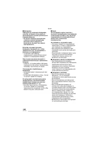 Страница 102