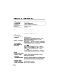 Страница 114